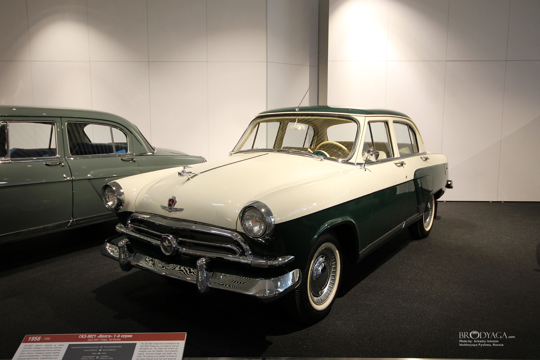 UMMC Auto Museum “XX century AUTO” Музей автомобильной техники УГМК «ХХ век АВТО»